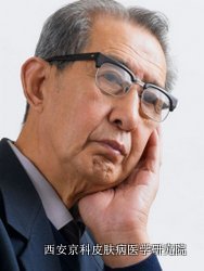 老年牛皮癣治疗事项有哪些